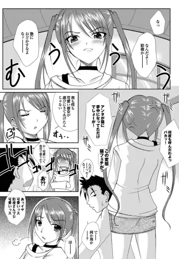 COMIC Purumelo 2011-07, 08 Merged Fhentai - Page 162