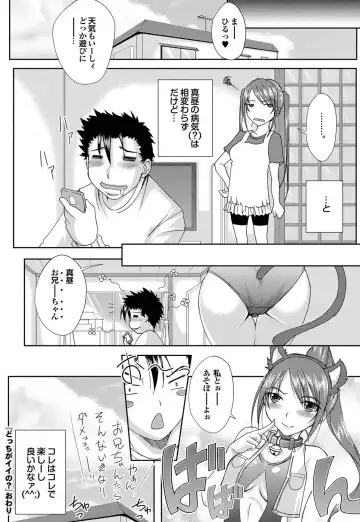 COMIC Purumelo 2011-07, 08 Merged Fhentai - Page 178