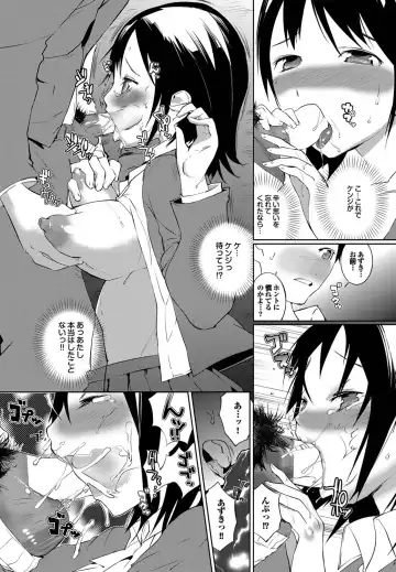 COMIC Purumelo 2011-07, 08 Merged Fhentai - Page 39