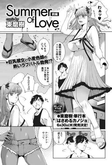 COMIC Purumelo 2011-07, 08 Merged Fhentai - Page 52