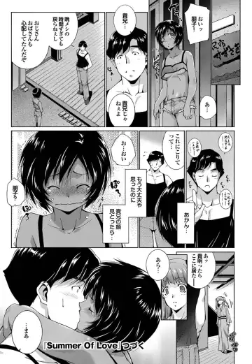 COMIC Purumelo 2011-07, 08 Merged Fhentai - Page 69