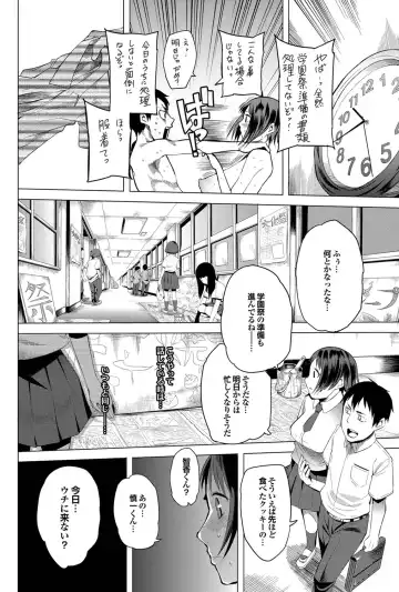 COMIC Purumelo 2011-07, 08 Merged Fhentai - Page 79