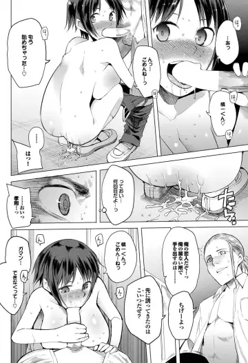 COMIC Purumelo 2011-07, 08 Merged Fhentai - Page 81