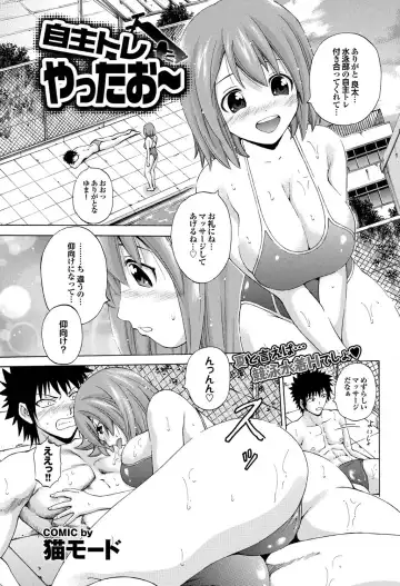 COMIC Purumelo 2011-07, 08 Merged Fhentai - Page 88
