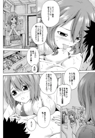 COMIC Purumelo 2011-07, 08 Merged Fhentai - Page 89