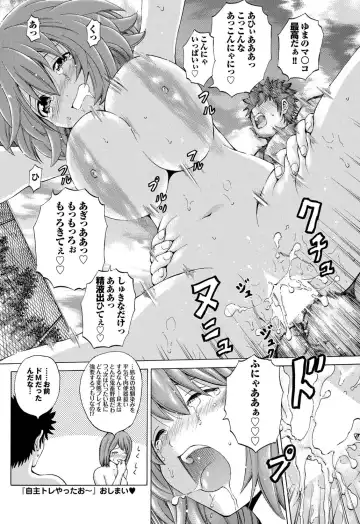 COMIC Purumelo 2011-07, 08 Merged Fhentai - Page 95