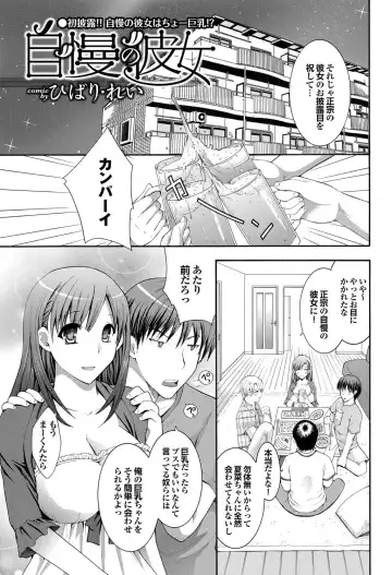 COMIC Purumelo 2011-07, 08 Merged Fhentai - Page 96
