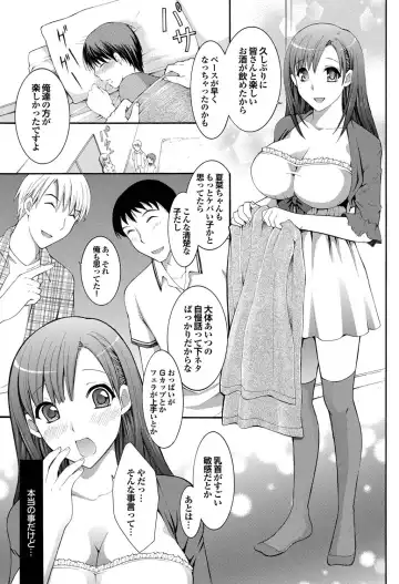 COMIC Purumelo 2011-07, 08 Merged Fhentai - Page 98