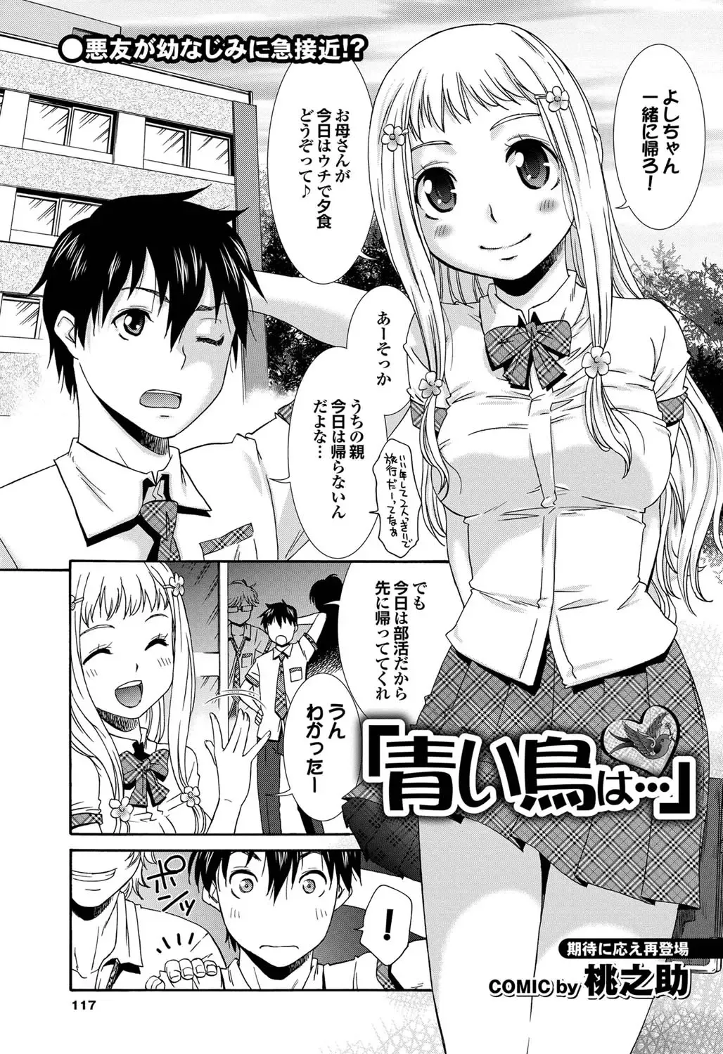 COMIC Purumelo 2011-09 Fhentai - Page 108