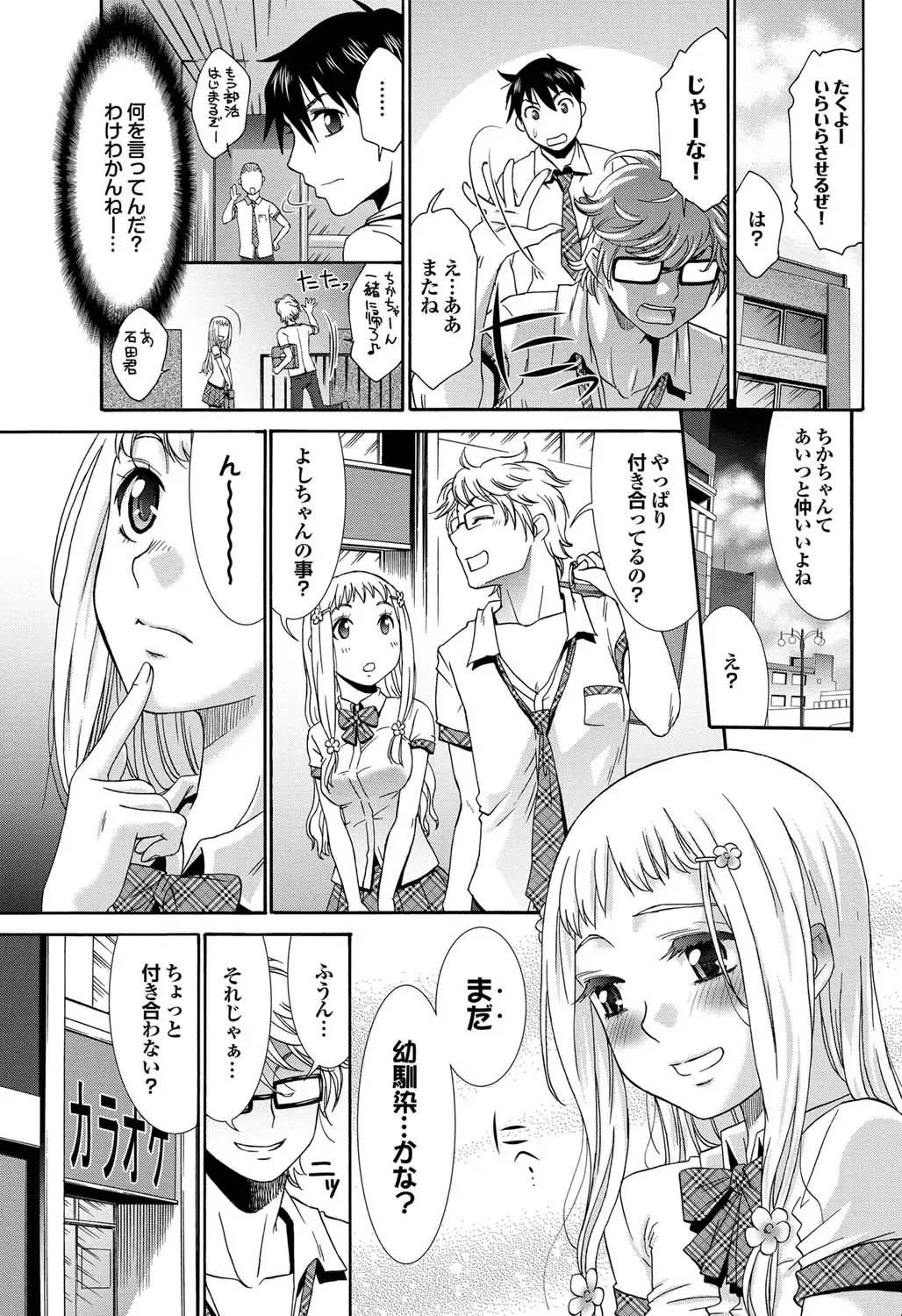 COMIC Purumelo 2011-09 Fhentai - Page 110