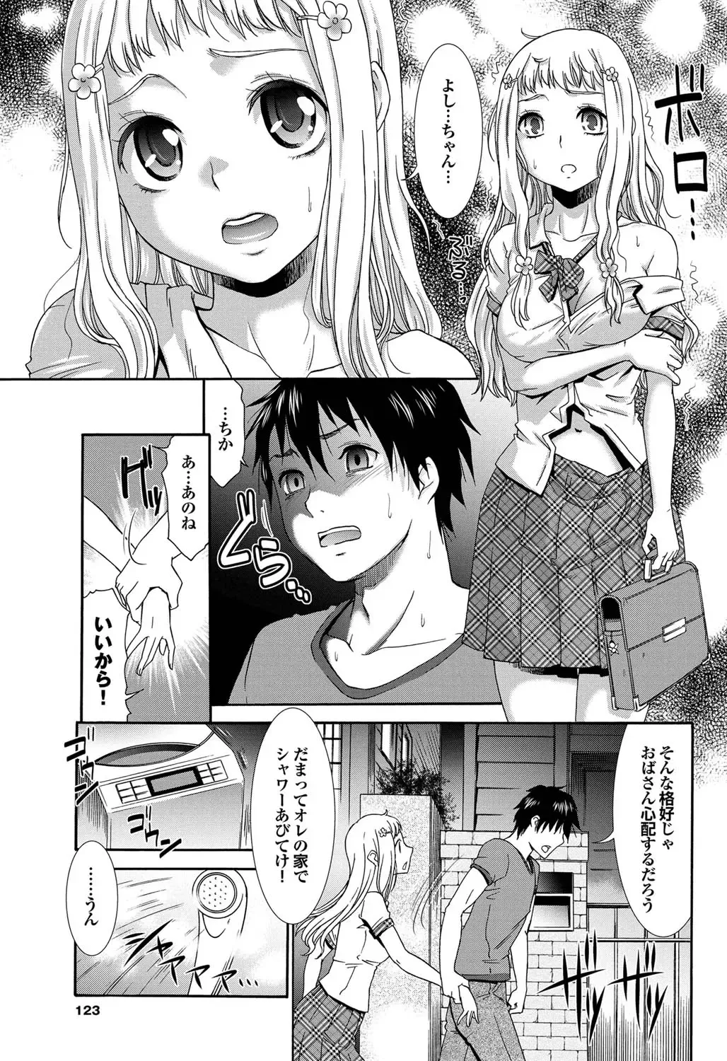 COMIC Purumelo 2011-09 Fhentai - Page 114