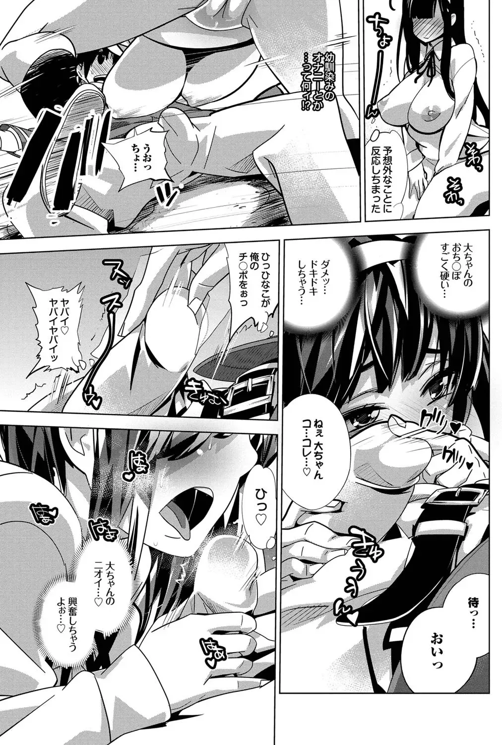COMIC Purumelo 2011-09 Fhentai - Page 131