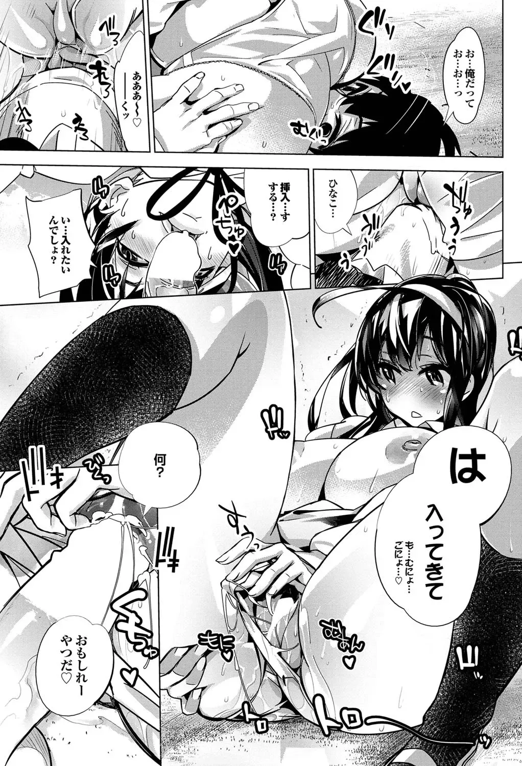 COMIC Purumelo 2011-09 Fhentai - Page 135