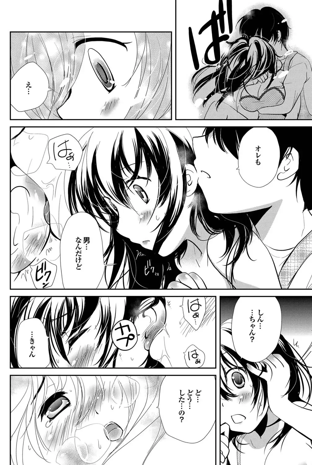 COMIC Purumelo 2011-09 Fhentai - Page 150