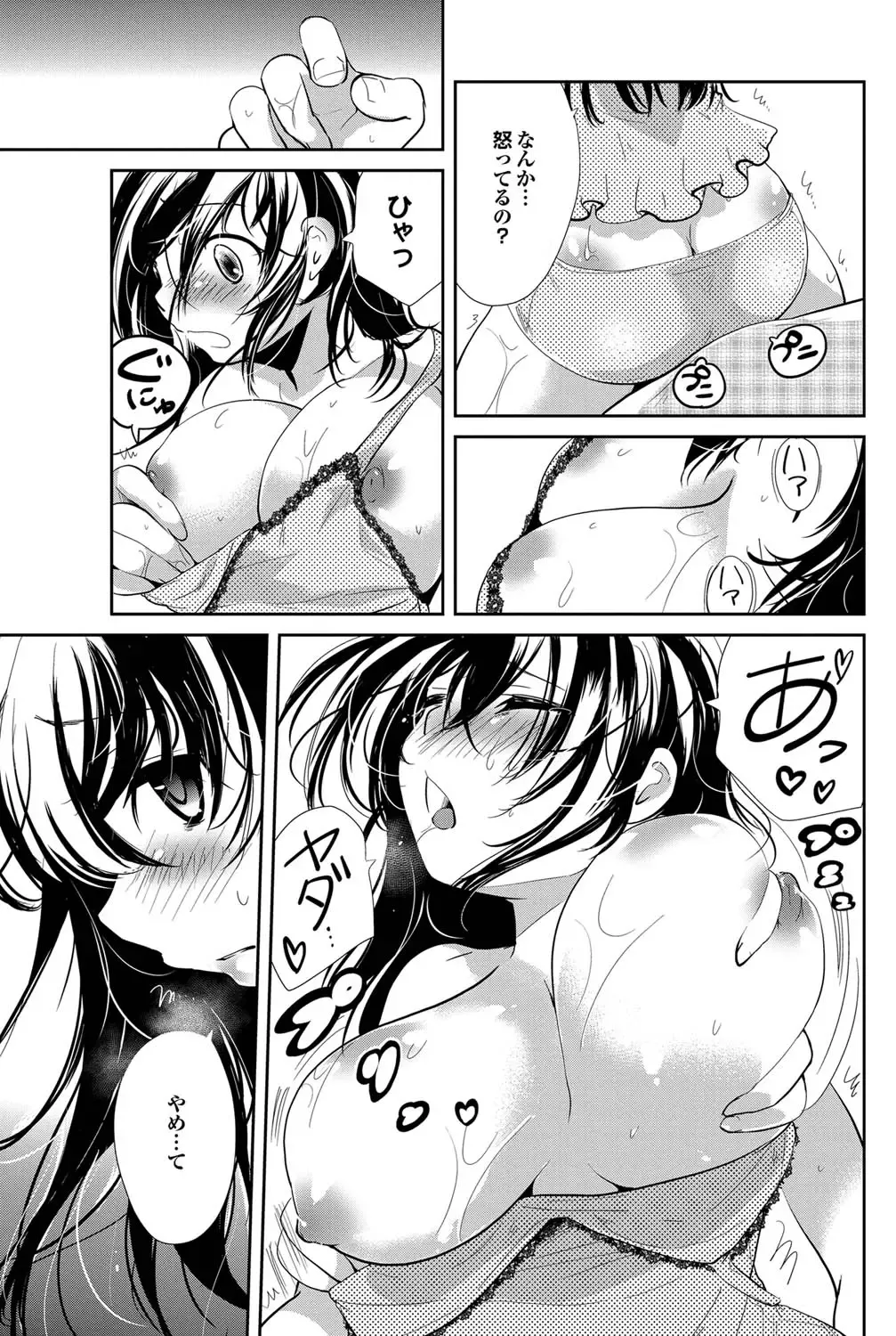 COMIC Purumelo 2011-09 Fhentai - Page 151