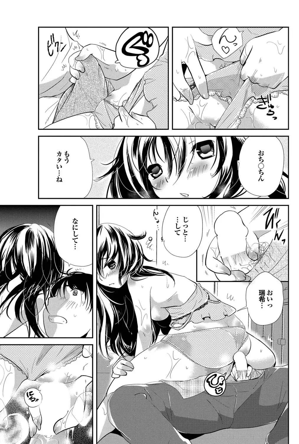 COMIC Purumelo 2011-09 Fhentai - Page 155