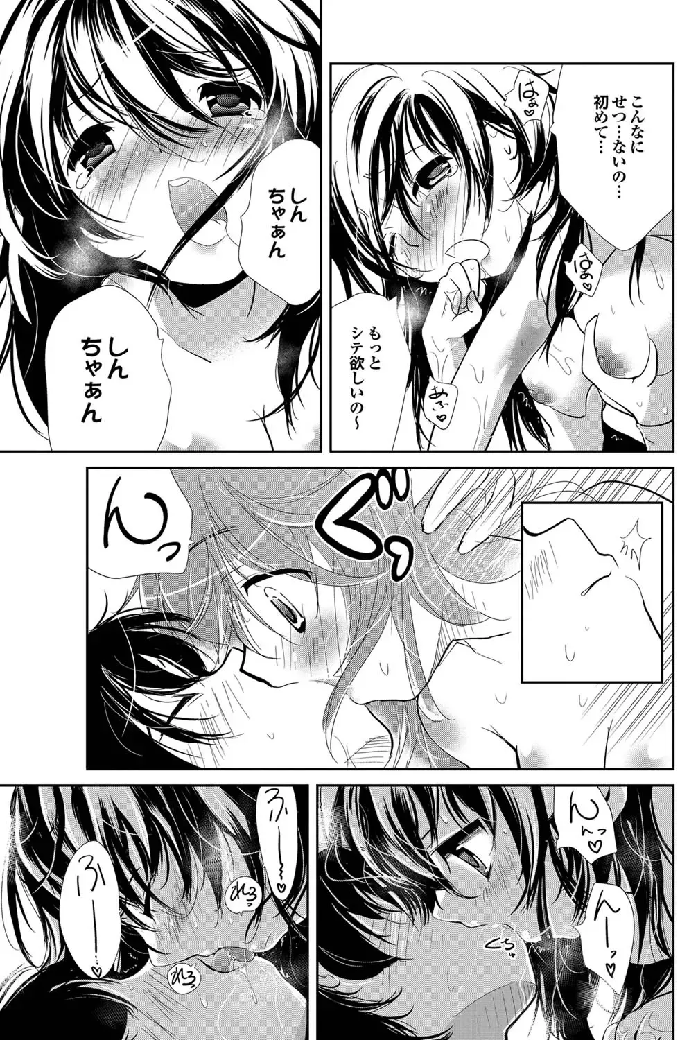 COMIC Purumelo 2011-09 Fhentai - Page 159