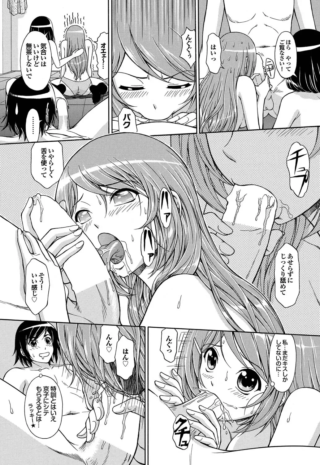 COMIC Purumelo 2011-09 Fhentai - Page 168