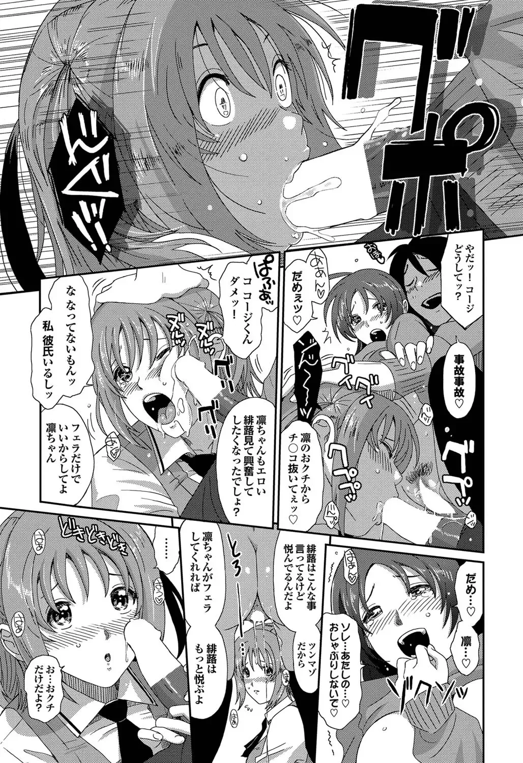 COMIC Purumelo 2011-09 Fhentai - Page 20