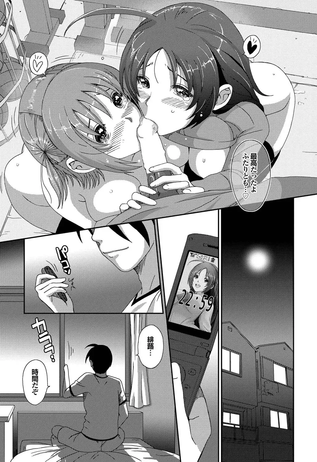 COMIC Purumelo 2011-09 Fhentai - Page 30
