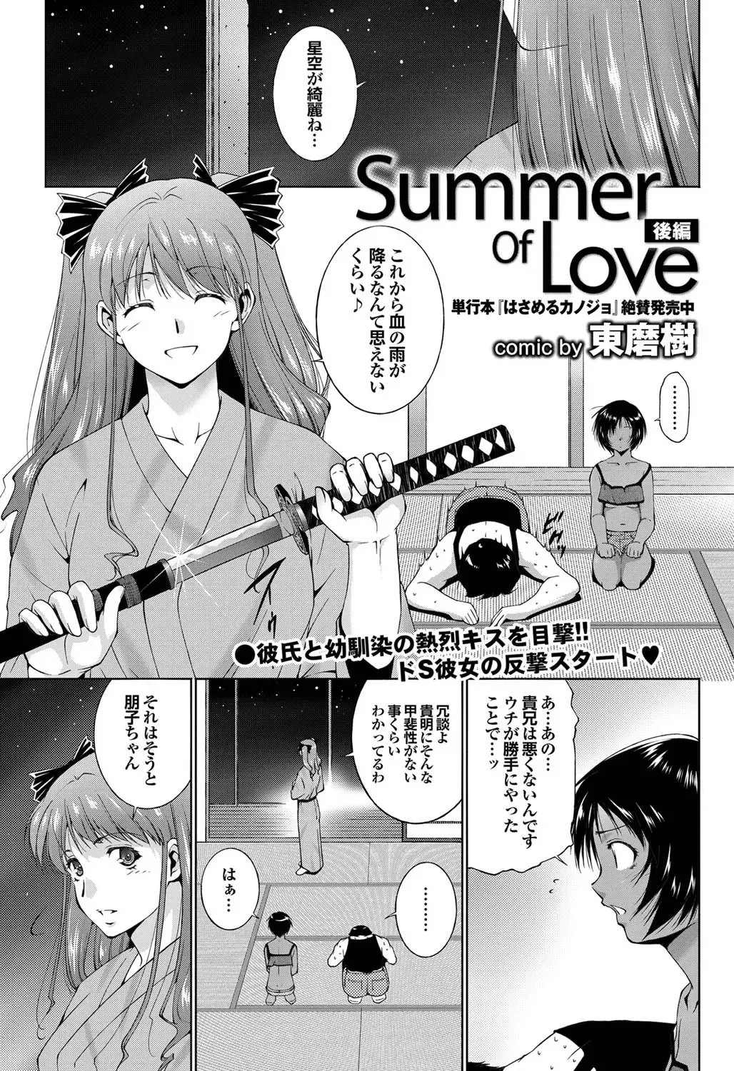 COMIC Purumelo 2011-09 Fhentai - Page 32