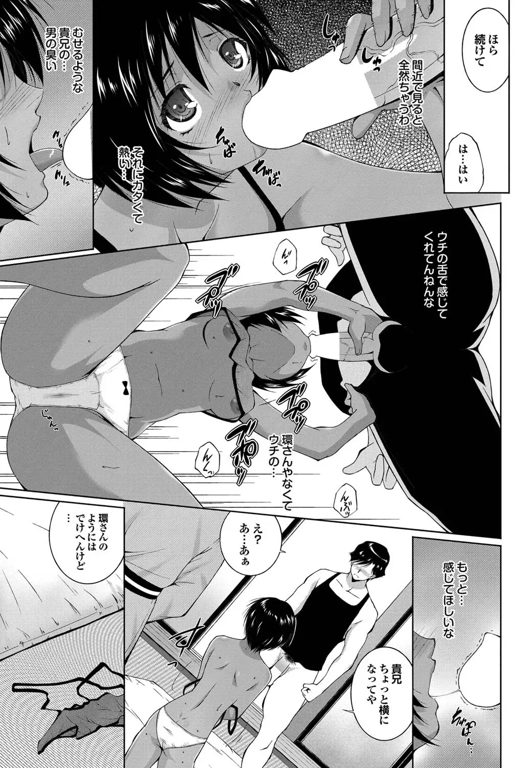 COMIC Purumelo 2011-09 Fhentai - Page 36