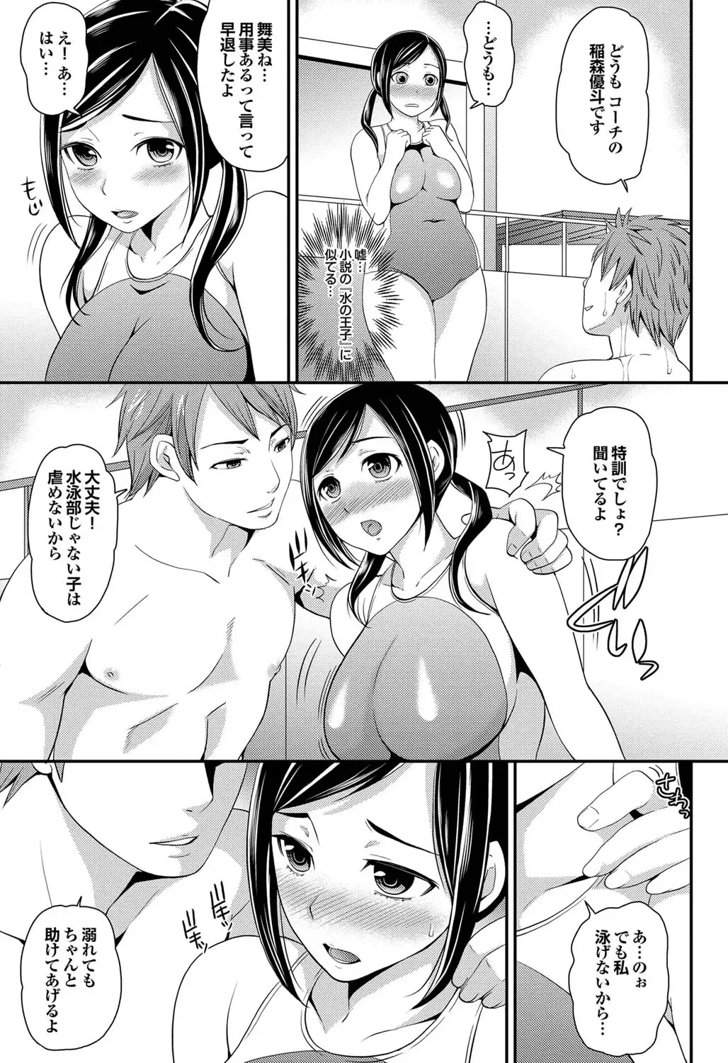 COMIC Purumelo 2011-09 Fhentai - Page 52