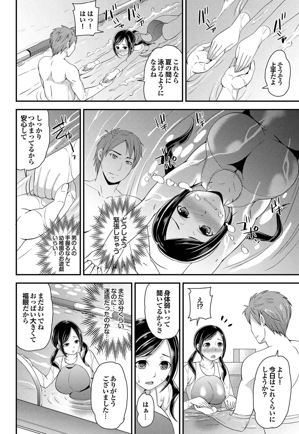 COMIC Purumelo 2011-09 Fhentai - Page 53