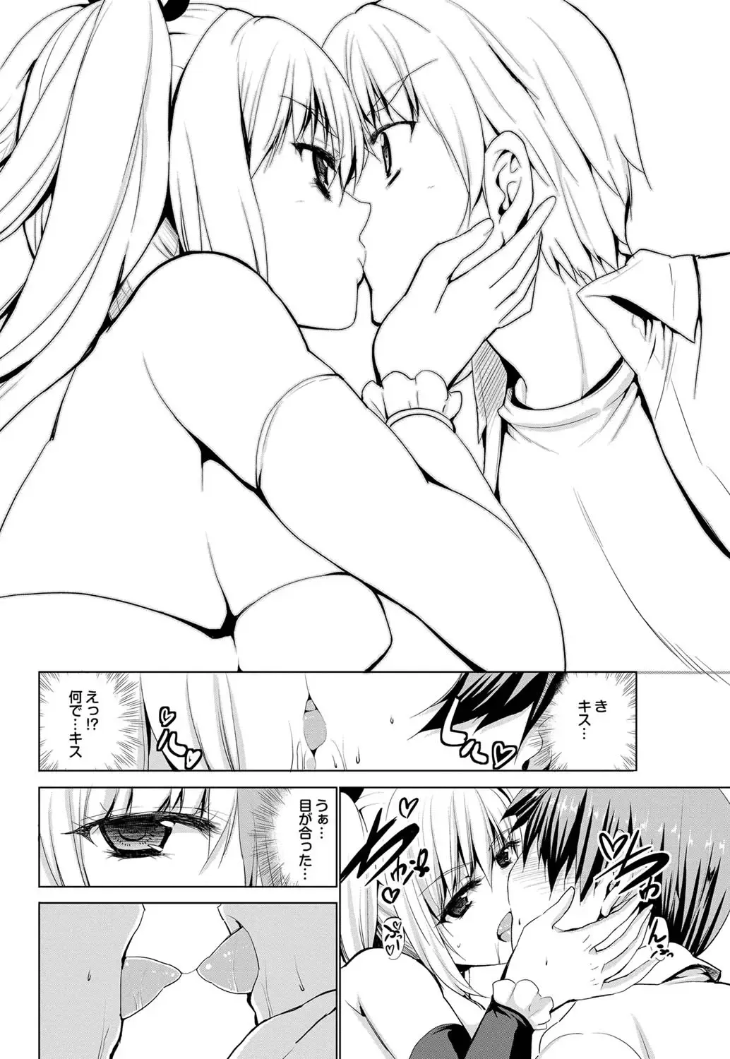 COMIC Purumelo 2011-09 Fhentai - Page 73