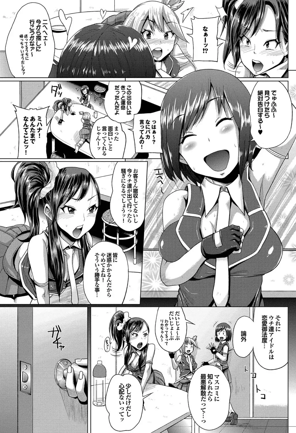 COMIC Purumelo 2011-09 Fhentai - Page 90