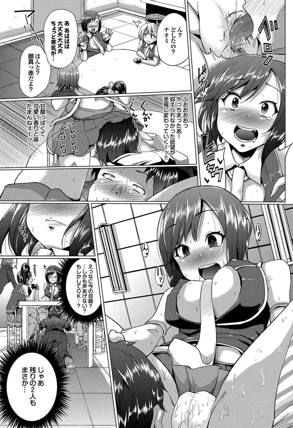 COMIC Purumelo 2011-09 Fhentai - Page 94