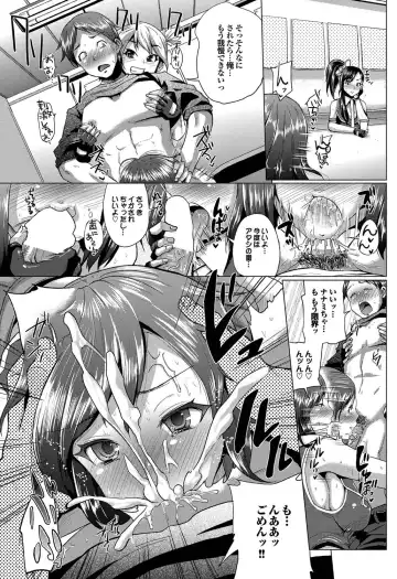 COMIC Purumelo 2011-09 Fhentai - Page 100