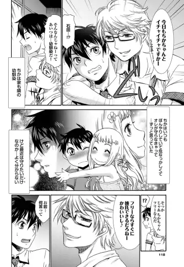 COMIC Purumelo 2011-09 Fhentai - Page 109