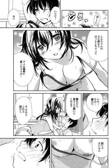 COMIC Purumelo 2011-09 Fhentai - Page 147