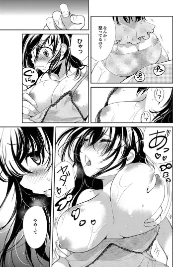 COMIC Purumelo 2011-09 Fhentai - Page 151