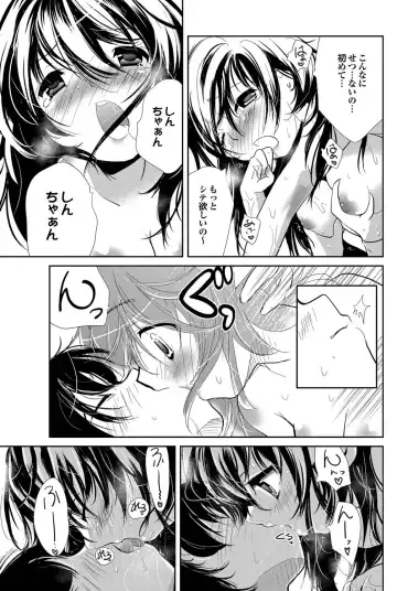 COMIC Purumelo 2011-09 Fhentai - Page 159