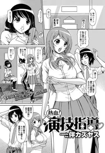 COMIC Purumelo 2011-09 Fhentai - Page 163
