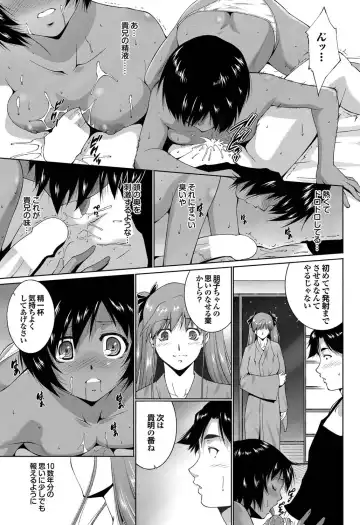 COMIC Purumelo 2011-09 Fhentai - Page 38