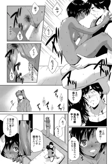 COMIC Purumelo 2011-09 Fhentai - Page 42