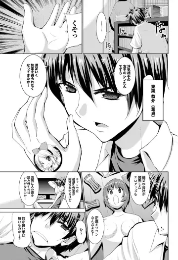 COMIC Purumelo 2011-09 Fhentai - Page 70