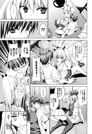 COMIC Purumelo 2011-09 Fhentai - Page 76