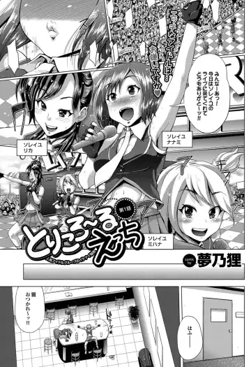 COMIC Purumelo 2011-09 Fhentai - Page 88