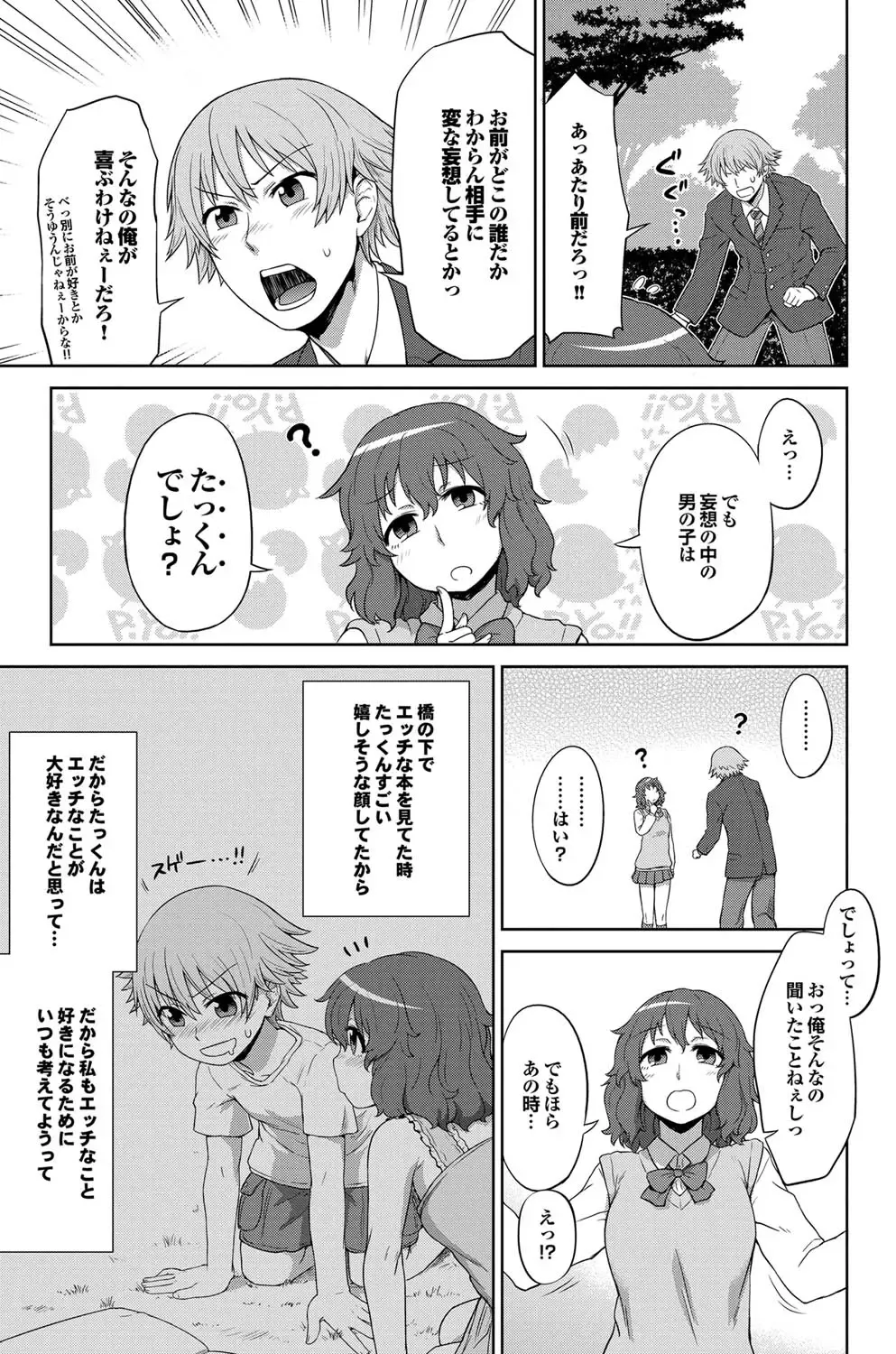 COMIC Purumelo 2011-10 Fhentai - Page 100