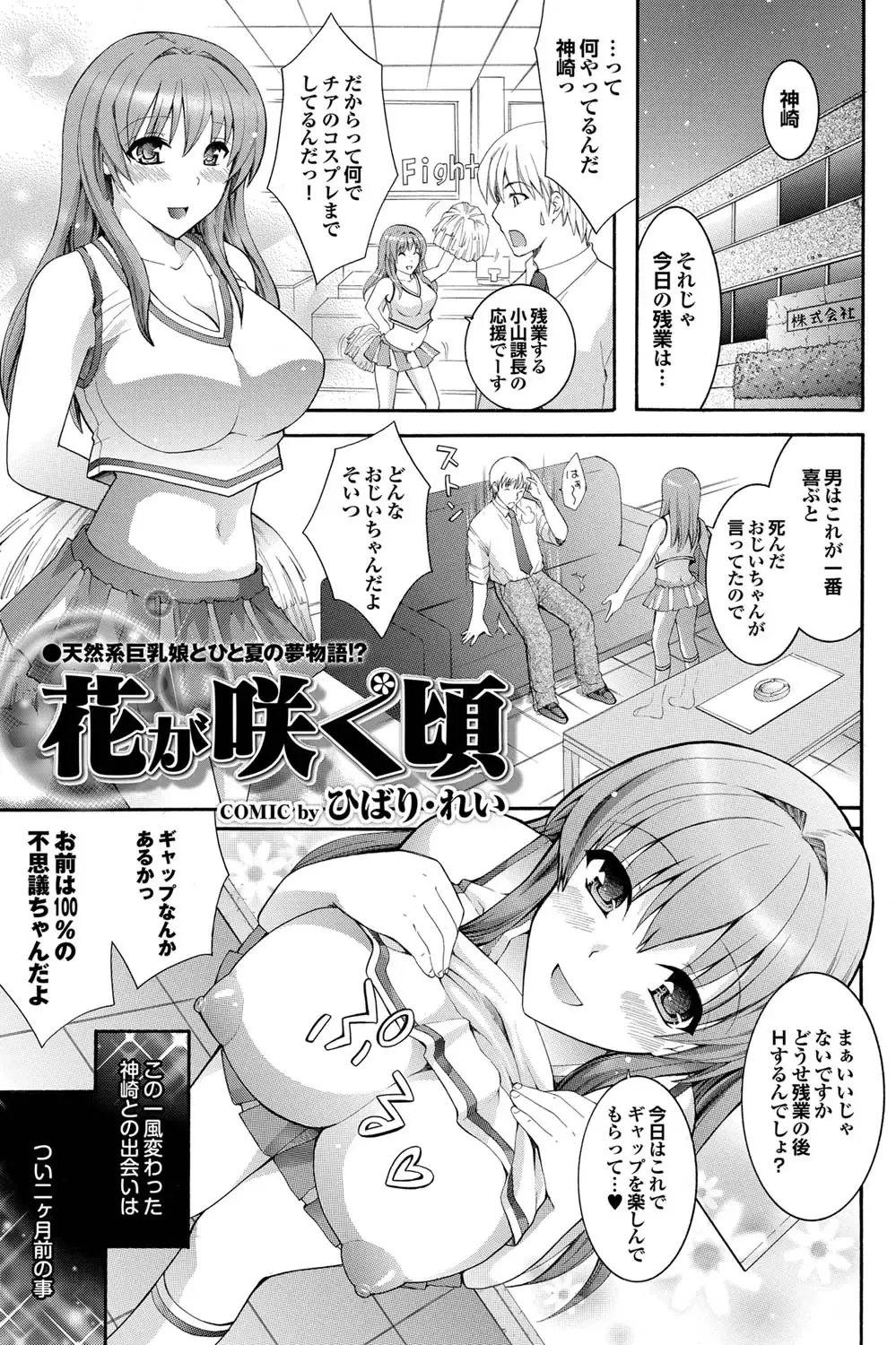 COMIC Purumelo 2011-10 Fhentai - Page 114