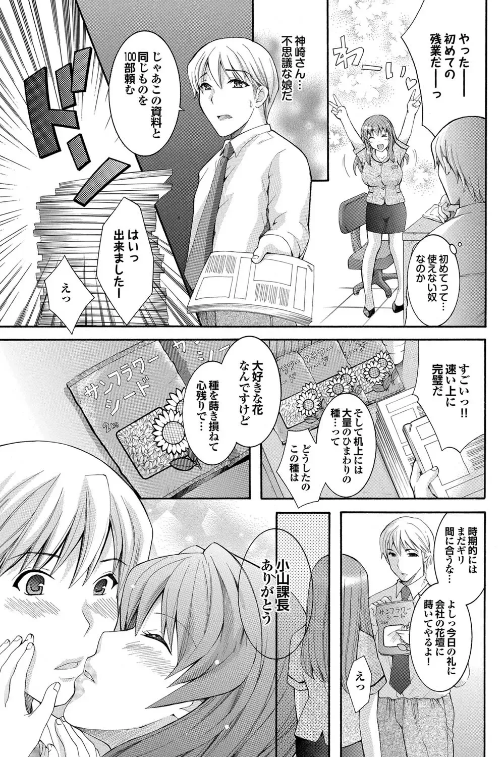 COMIC Purumelo 2011-10 Fhentai - Page 116