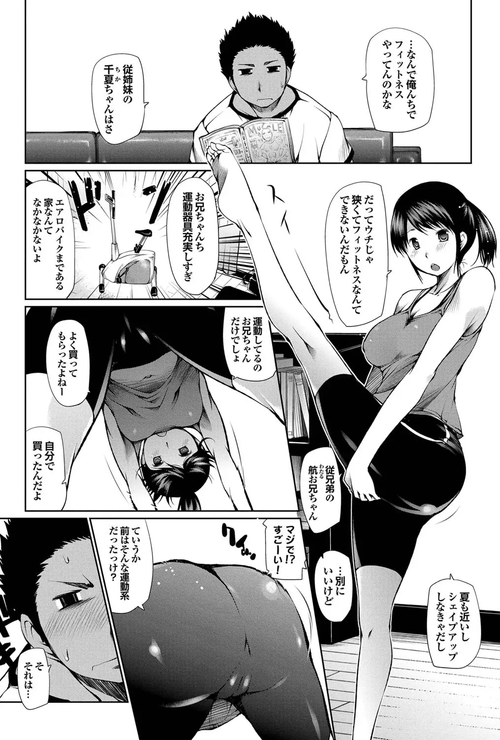 COMIC Purumelo 2011-10 Fhentai - Page 127