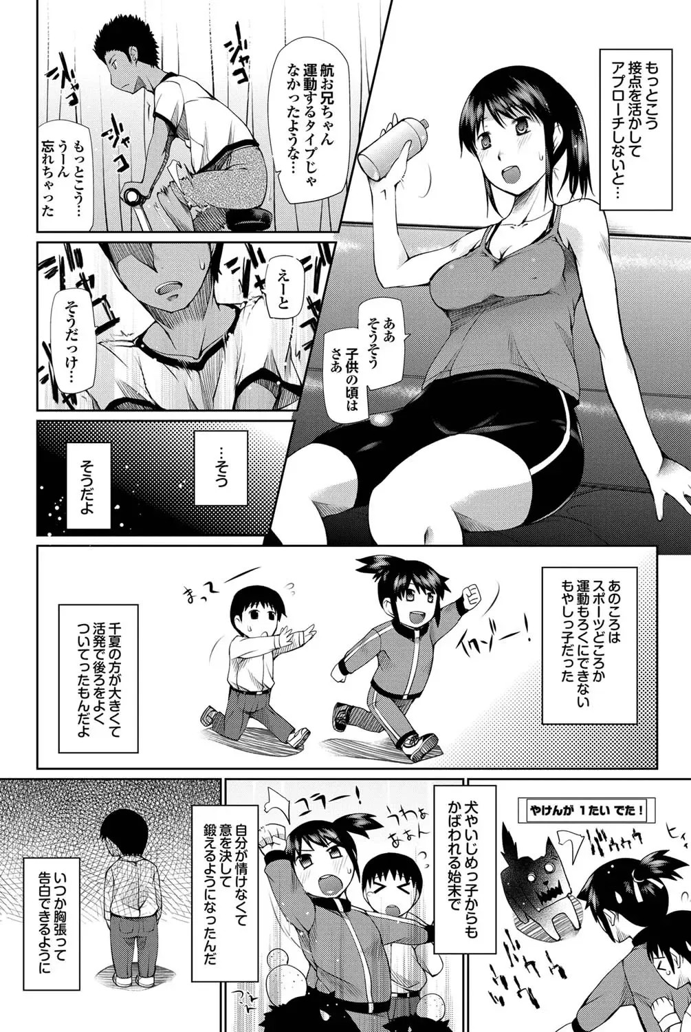 COMIC Purumelo 2011-10 Fhentai - Page 130