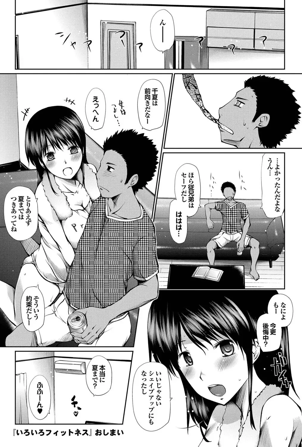 COMIC Purumelo 2011-10 Fhentai - Page 143