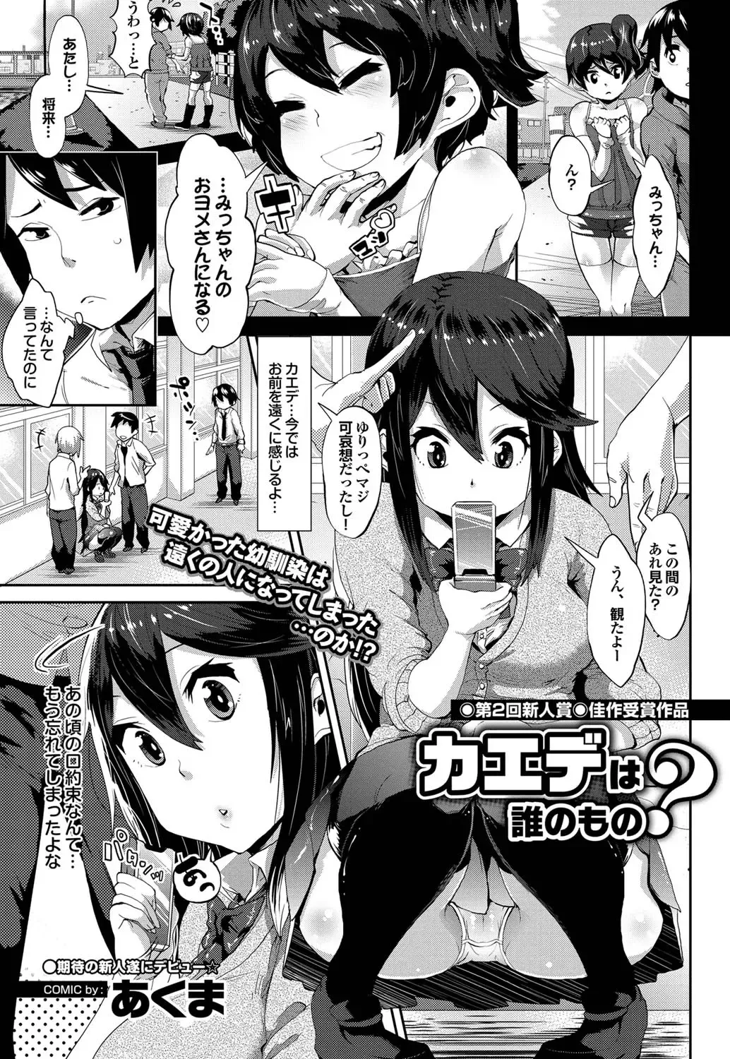 COMIC Purumelo 2011-10 Fhentai - Page 144