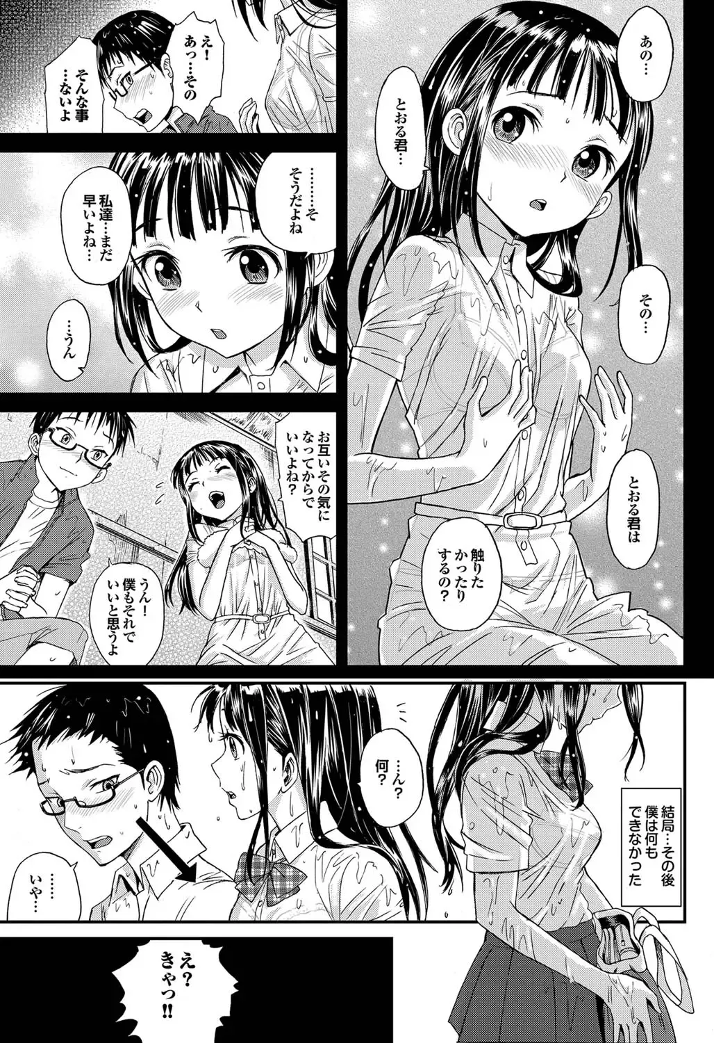 COMIC Purumelo 2011-10 Fhentai - Page 168